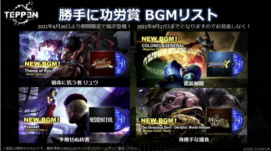 Teppen 新規ユーザー必見 ２周年アニバーサリー記念プレゼント企画 めりんdげーむず